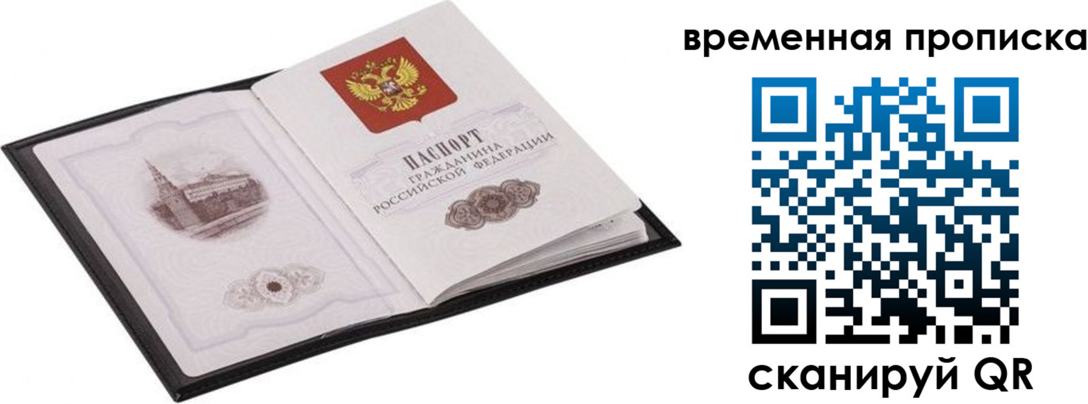 прописка для кредита в Лихославле