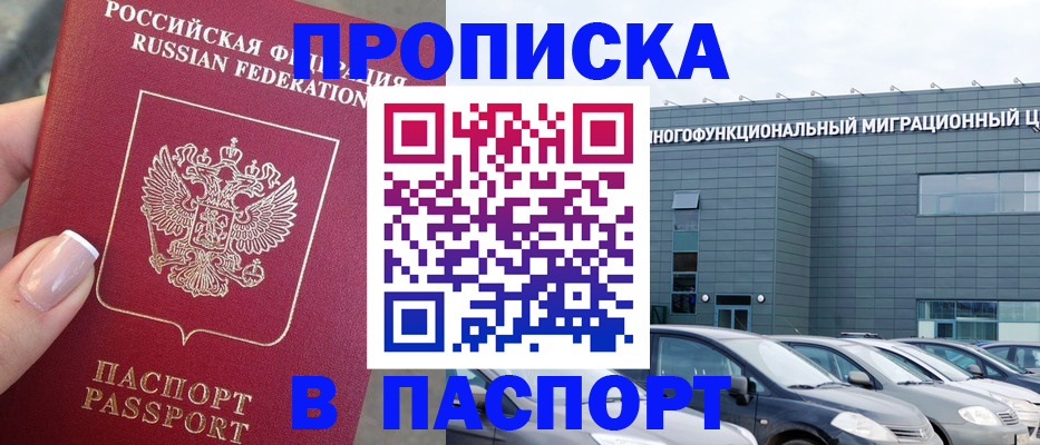 прописка для школы в Лихославле