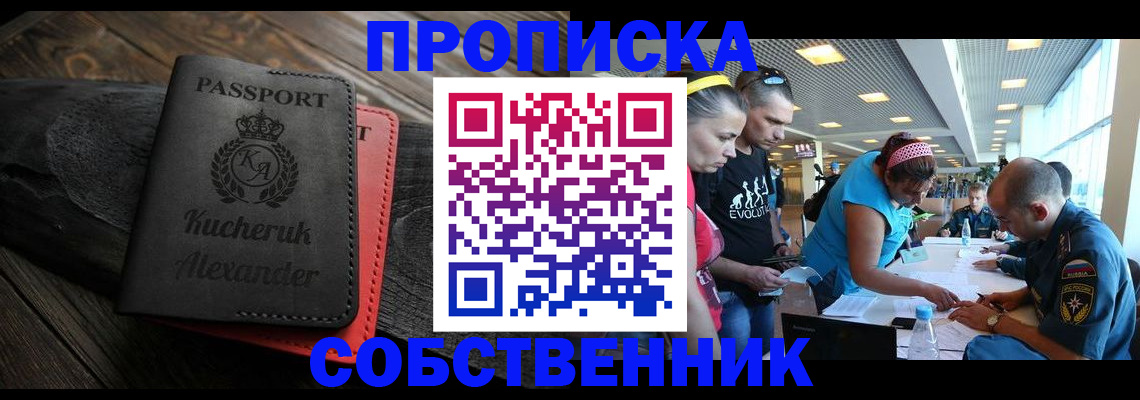 временная регистрация собственник в Лихославле